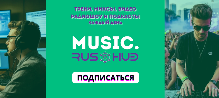 Music.RusHub.online